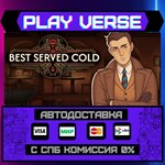 *Best Served Cold**АВТОВЫДАЧА**STEAM GIFT*