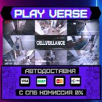 *Cellveillance**АВТОВЫДАЧА**STEAM GIFT*