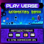 *Geometry Dash**АВТОВЫДАЧА**STEAM GIFT*