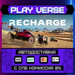 *Recharge**АВТОВЫДАЧА**STEAM GIFT*