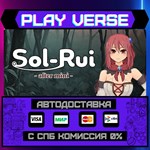 *Sol-Rui -after mini-**АВТОВЫДАЧА**STEAM GIFT*