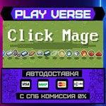 *Click Mage**АВТОВЫДАЧА**STEAM GIFT*