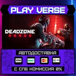 *Deadzone: Rogue**АВТОВЫДАЧА**STEAM GIFT*