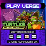 *Teenage Mutant Ninja Turtles**АВТОВЫДАЧА**STEAM G
