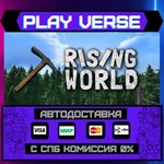 *Rising World**АВТОВЫДАЧА**STEAM GIFT*