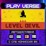 *Level Devil**АВТОВЫДАЧА**STEAM GIFT*