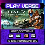 *Halo: Spartan Strike**АВТОВЫДАЧА**STEAM GIFT*