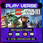 *LEGO* Star Wars™ III - The C**АВТОВЫДАЧА**STEAM G