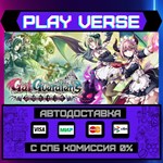 *Gal Guardians: Servants of t**АВТОВЫДАЧА**STEAM G