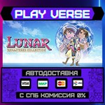 *LUNAR Remastered Collection**АВТОВЫДАЧА**STEAM GI