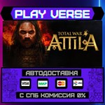 *Total War: ATTILA**АВТОВЫДАЧА**STEAM GIFT*