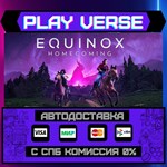 *Equinox: Homecoming**АВТОВЫДАЧА**STEAM GIFT*