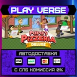 *Papa´s Pizzeria Deluxe**АВТОВЫДАЧА**STEAM GIFT*