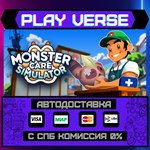 *Monster Care Simulator**АВТОВЫДАЧА**STEAM GIFT*