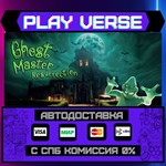 *Ghost Master: Resurrection**АВТОВЫДАЧА**STEAM GIF