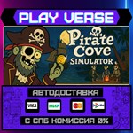 *Pirate Cove Simulator**АВТОВЫДАЧА**STEAM GIFT*