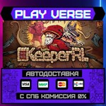 *KeeperRL**АВТОВЫДАЧА**STEAM GIFT*