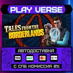 *Tales from the Borderlands**АВТОВЫДАЧА**STEAM GIF
