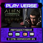 *Alien Shooter**АВТОВЫДАЧА**STEAM GIFT*
