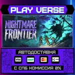 *Nightmare Frontier**АВТОВЫДАЧА**STEAM GIFT*
