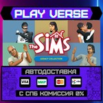 *The Sims™ Legacy Collection**АВТОВЫДАЧА**STEAM GI