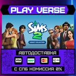 *The Sims™ 2 Legacy Collectio**АВТОВЫДАЧА**STEAM G