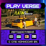 *Flatinside Simulator**АВТОВЫДАЧА**STEAM GIFT*