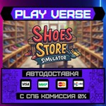 *Shoes Store Simulator**АВТОВЫДАЧА**STEAM GIFT*