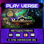 *MoteMancer**АВТОВЫДАЧА**STEAM GIFT*