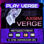 *Axiom Verge**АВТОВЫДАЧА**STEAM GIFT*