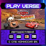 *Disney•Pixar Cars Mater-Nati**АВТОВЫДАЧА**STEAM G