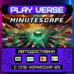 *Minutescape**АВТОВЫДАЧА**STEAM GIFT*