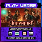 *Unavowed**АВТОВЫДАЧА**STEAM GIFT*