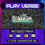 *Digseum**АВТОВЫДАЧА**STEAM GIFT*