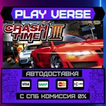 *Crash Time 3**АВТОВЫДАЧА**STEAM GIFT*