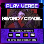 *Beyond Citadel**АВТОВЫДАЧА**STEAM GIFT*