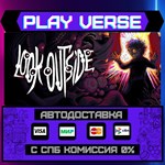 *Look Outside**АВТОВЫДАЧА**STEAM GIFT*