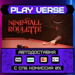 *Nine-Ball Roulette**АВТОВЫДАЧА**STEAM GIFT*