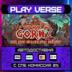 *GORN 2**АВТОВЫДАЧА**STEAM GIFT*