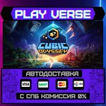 *Cubic Odyssey**АВТОВЫДАЧА**STEAM GIFT*