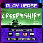 *Creepy Shift: House For Sale**АВТОВЫДАЧА**STEAM G