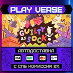 *Guilty as Sock!**АВТОВЫДАЧА**STEAM GIFT*