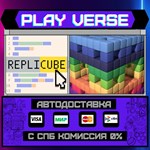 *Replicube**АВТОВЫДАЧА**STEAM GIFT*