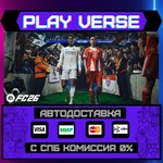 *EA SPORTS FC™ 26**АВТОВЫДАЧА**STEAM GIFT*
