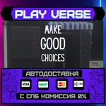 *Make Good Choices**АВТОВЫДАЧА**STEAM GIFT*