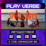 *Speed Dates Summer Edition**АВТОВЫДАЧА**STEAM GIF