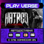 *Hatred**АВТОВЫДАЧА**STEAM GIFT*