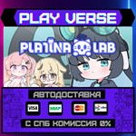 *PLATiNA :: LAB**АВТОВЫДАЧА**STEAM GIFT*