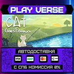 *Cat Goes Fishing**АВТОВЫДАЧА**STEAM GIFT*