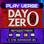 *Day Zero**АВТОВЫДАЧА**STEAM GIFT*